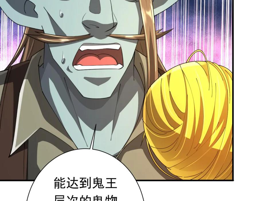 《全球惊悚：开局万亿冥币》第59话 你看这些够吗？ 第136页