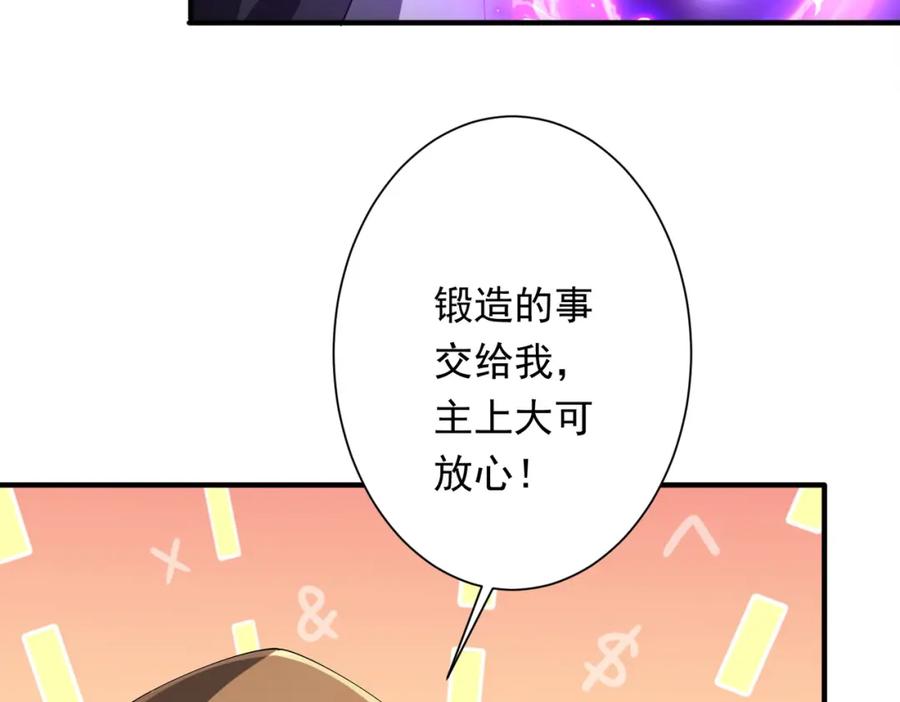 《全球惊悚：开局万亿冥币》第59话 你看这些够吗？ 第44页