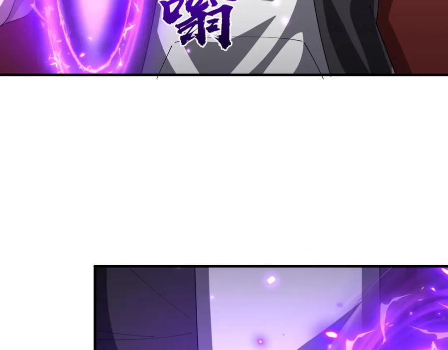 《全球惊悚：开局万亿冥币》第59话 你看这些够吗？ 第42页
