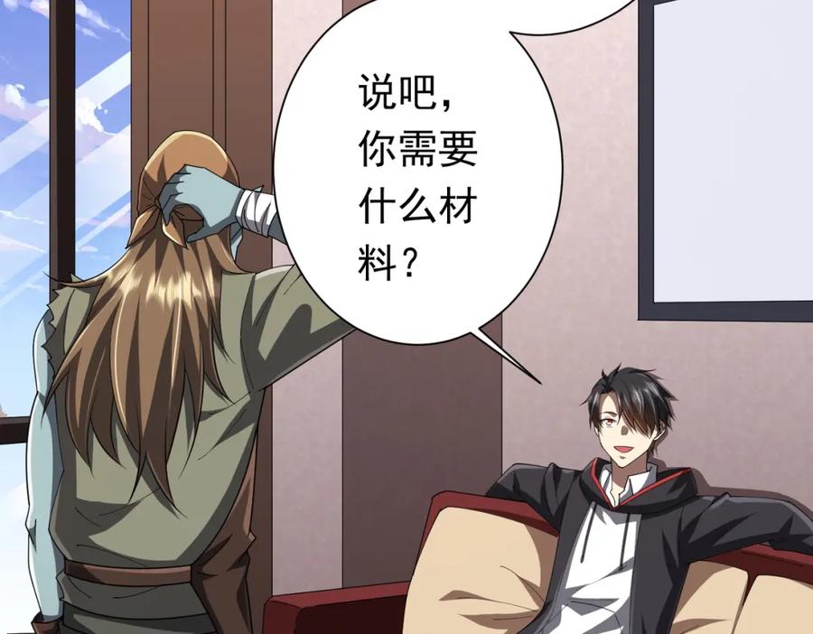 《全球惊悚：开局万亿冥币》第59话 你看这些够吗？ 第51页