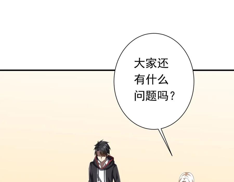 《全球惊悚：开局万亿冥币》第59话 你看这些够吗？ 第23页