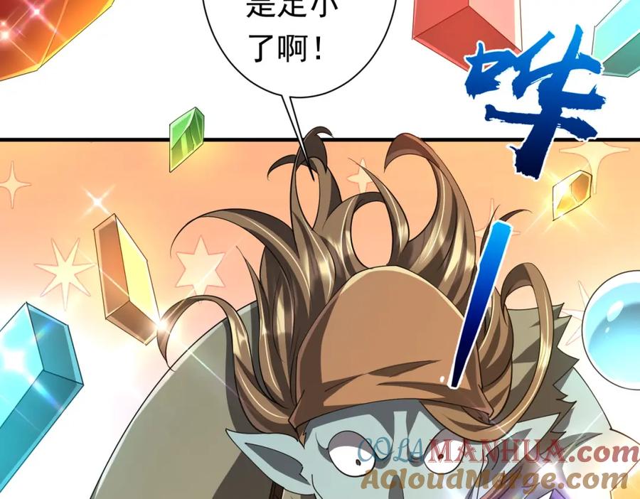 《全球惊悚：开局万亿冥币》第59话 你看这些够吗？ 第85页