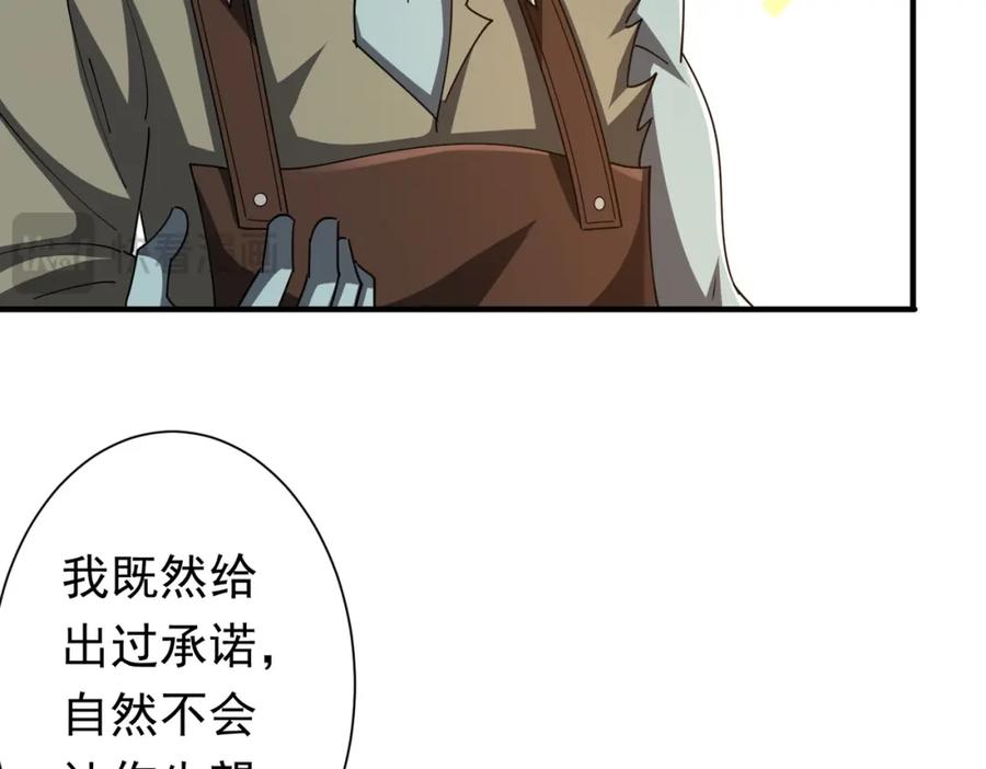《全球惊悚：开局万亿冥币》第59话 你看这些够吗？ 第80页