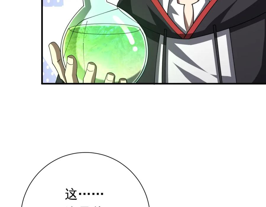 《全球惊悚：开局万亿冥币》第59话 你看这些够吗？ 第150页