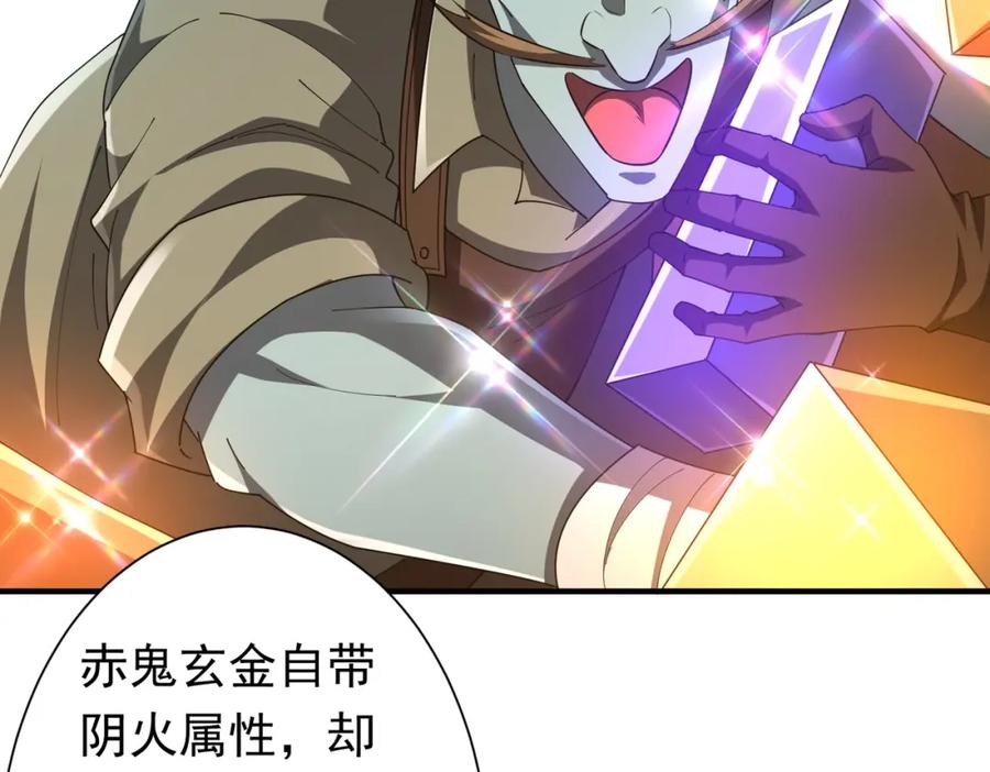 《全球惊悚：开局万亿冥币》第59话 你看这些够吗？ 第86页