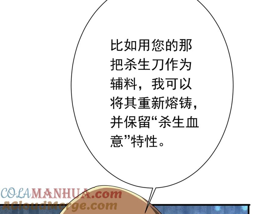 《全球惊悚：开局万亿冥币》第59话 你看这些够吗？ 第53页