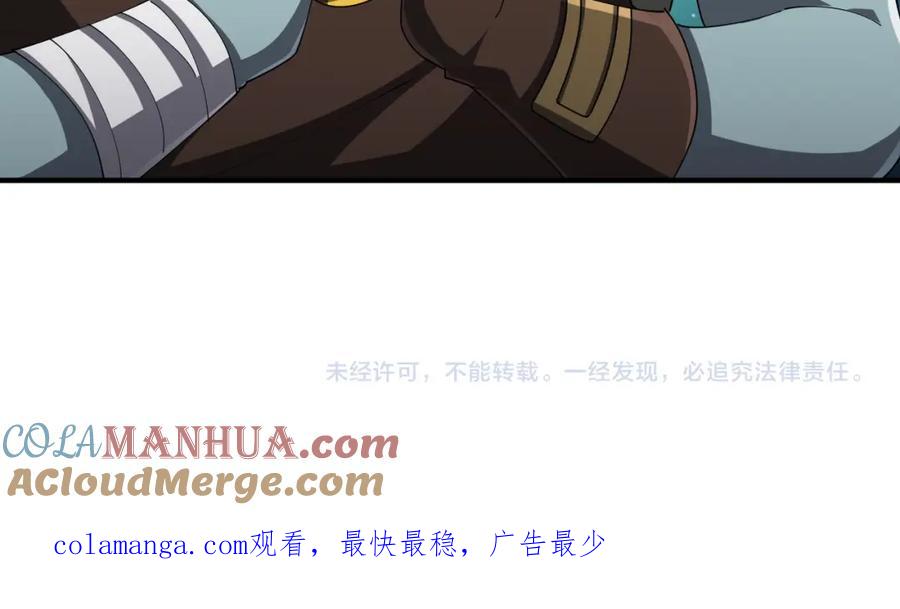 《全球惊悚：开局万亿冥币》第59话 你看这些够吗？ 第153页