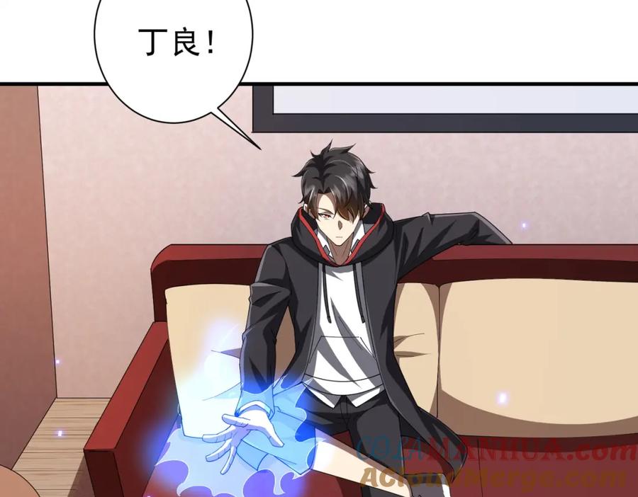 《全球惊悚：开局万亿冥币》第59话 你看这些够吗？ 第33页