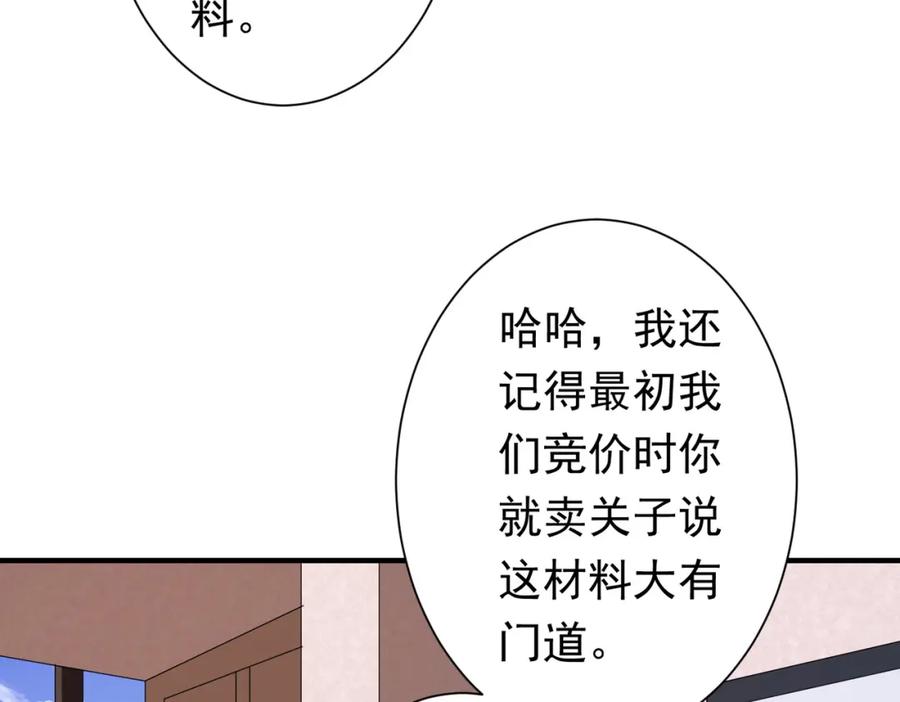 《全球惊悚：开局万亿冥币》第59话 你看这些够吗？ 第50页