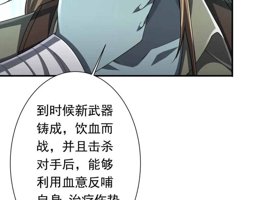 《全球惊悚：开局万亿冥币》第59话 你看这些够吗？ 第55页