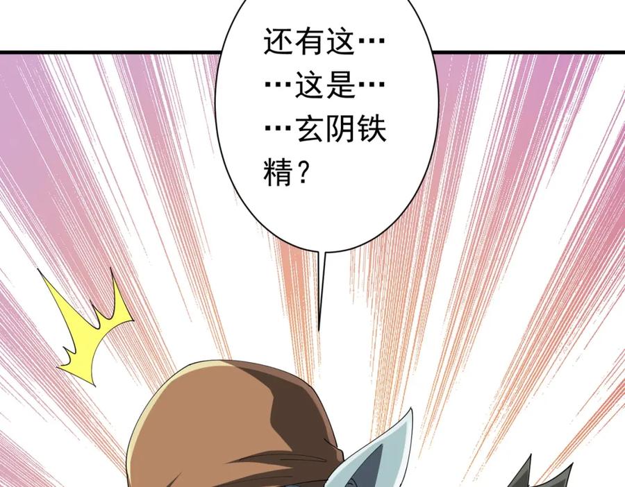 《全球惊悚：开局万亿冥币》第59话 你看这些够吗？ 第106页