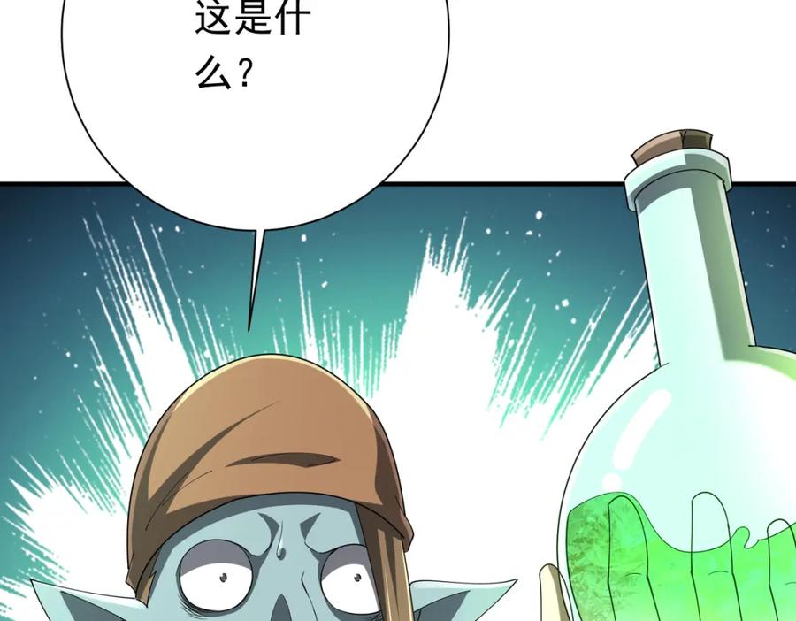 《全球惊悚：开局万亿冥币》第59话 你看这些够吗？ 第151页