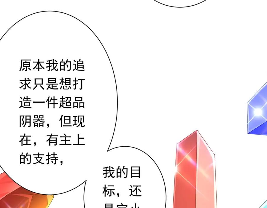 《全球惊悚：开局万亿冥币》第59话 你看这些够吗？ 第84页