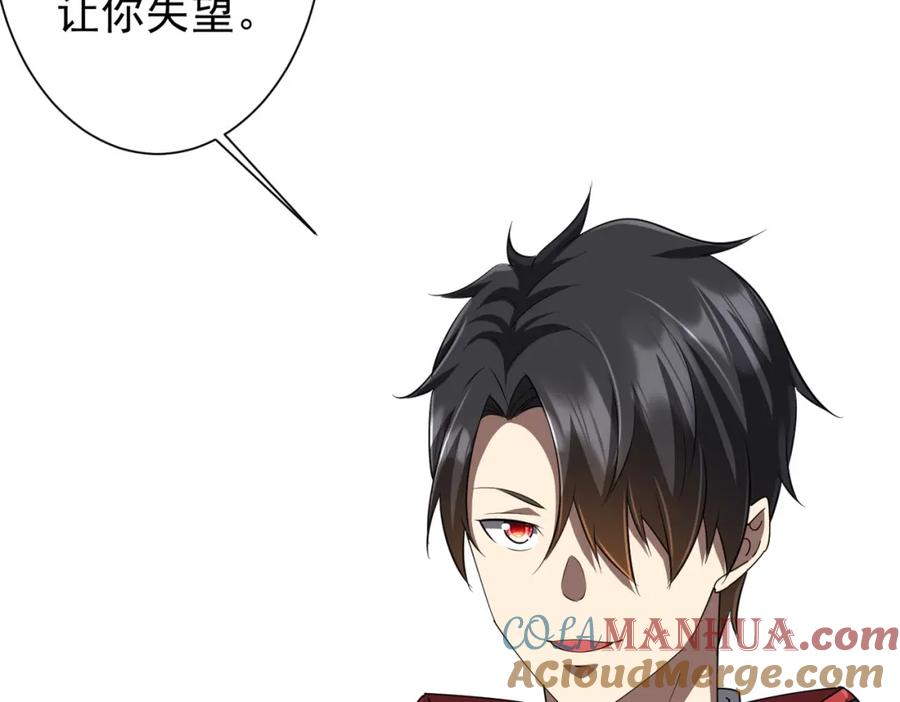 《全球惊悚：开局万亿冥币》第59话 你看这些够吗？ 第81页