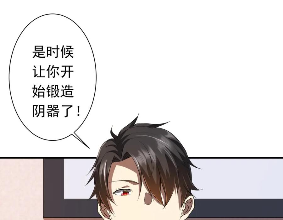 《全球惊悚：开局万亿冥币》第59话 你看这些够吗？ 第40页
