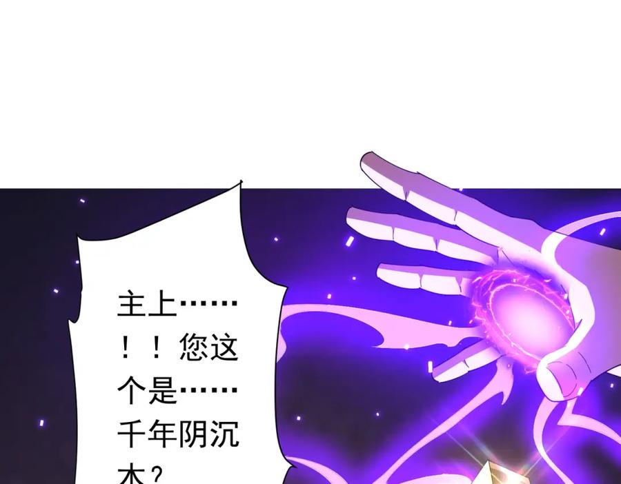 《全球惊悚：开局万亿冥币》第59话 你看这些够吗？ 第95页