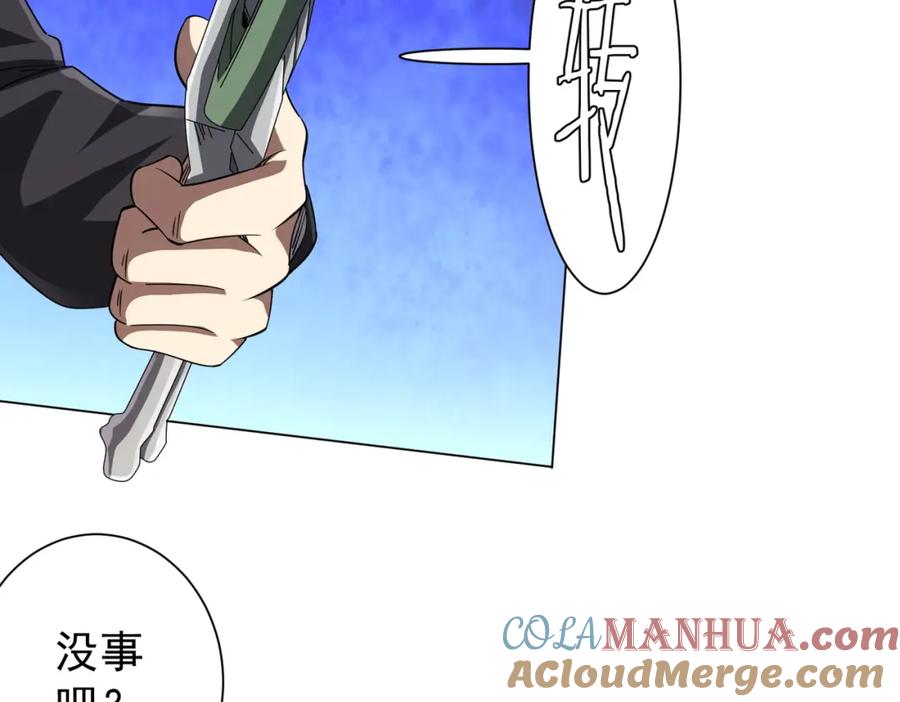 《全球惊悚：开局万亿冥币》第60话 夔龙锁魂镜的秘密！ 第45页