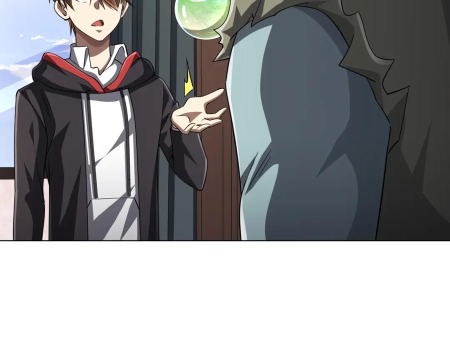 《全球惊悚：开局万亿冥币》第60话 夔龙锁魂镜的秘密！ 第11页