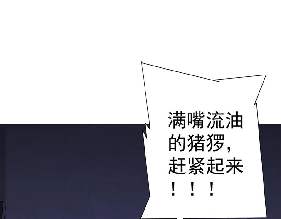 《全球惊悚：开局万亿冥币》第60话 夔龙锁魂镜的秘密！ 第147页
