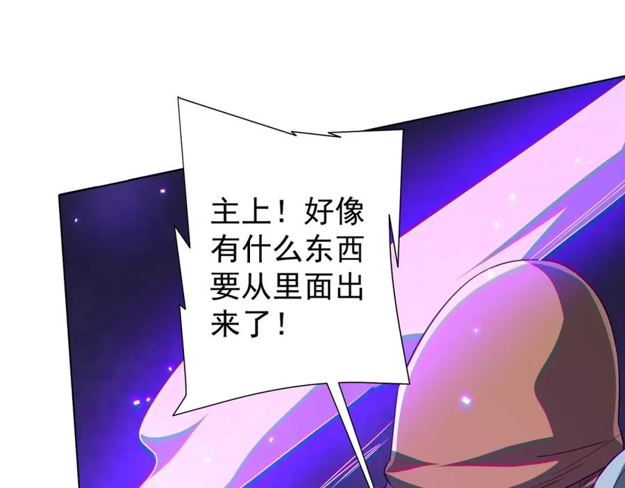 《全球惊悚：开局万亿冥币》第60话 夔龙锁魂镜的秘密！ 第104页