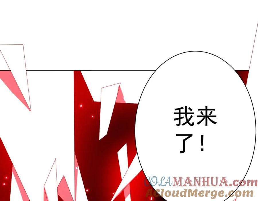 《全球惊悚：开局万亿冥币》第60话 夔龙锁魂镜的秘密！ 第133页