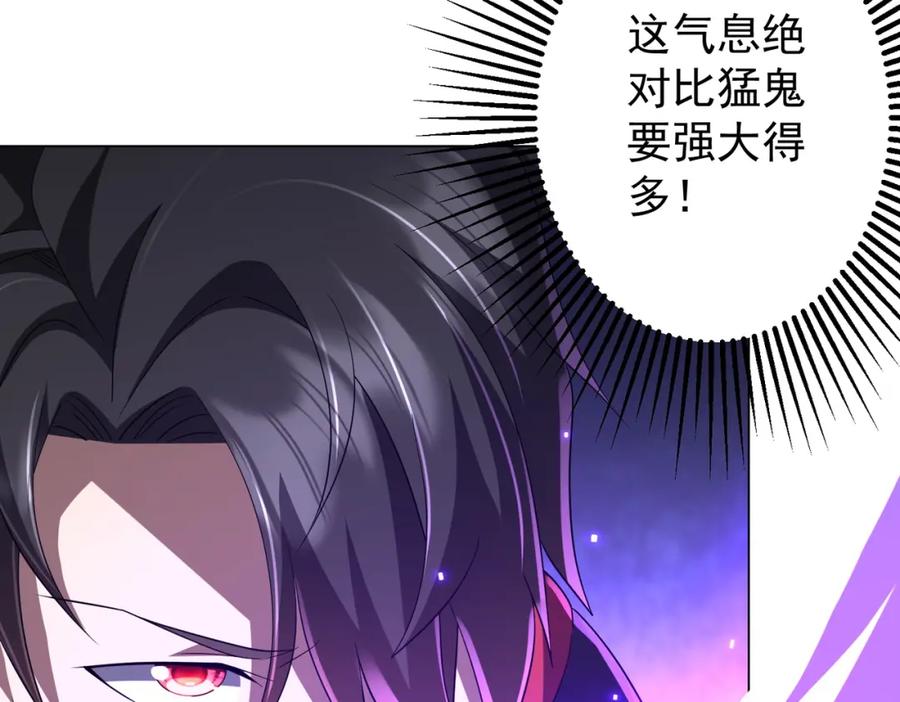 《全球惊悚：开局万亿冥币》第60话 夔龙锁魂镜的秘密！ 第111页