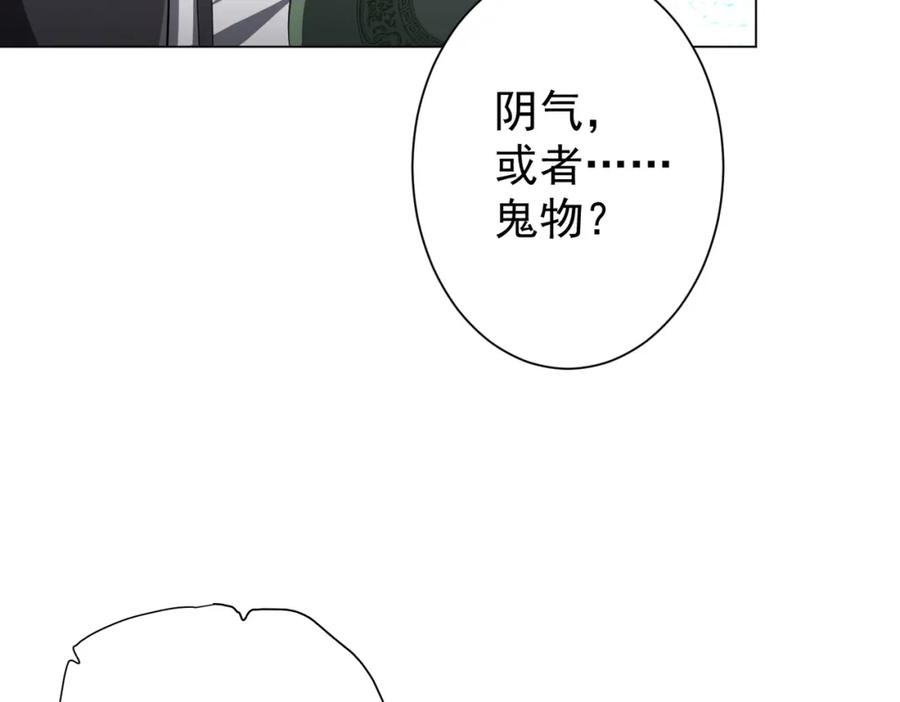 《全球惊悚：开局万亿冥币》第60话 夔龙锁魂镜的秘密！ 第70页