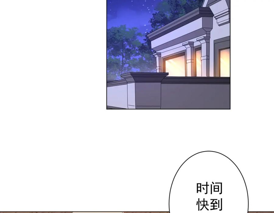 《全球惊悚：开局万亿冥币》第60话 夔龙锁魂镜的秘密！ 第127页