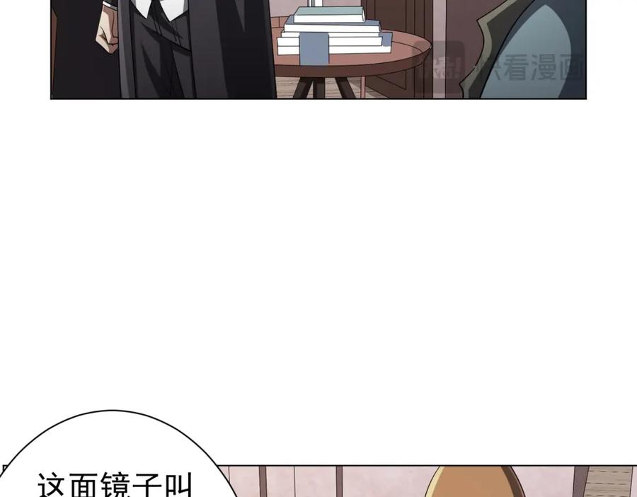 《全球惊悚：开局万亿冥币》第60话 夔龙锁魂镜的秘密！ 第32页