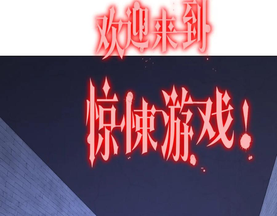 《全球惊悚：开局万亿冥币》第60话 夔龙锁魂镜的秘密！ 第140页