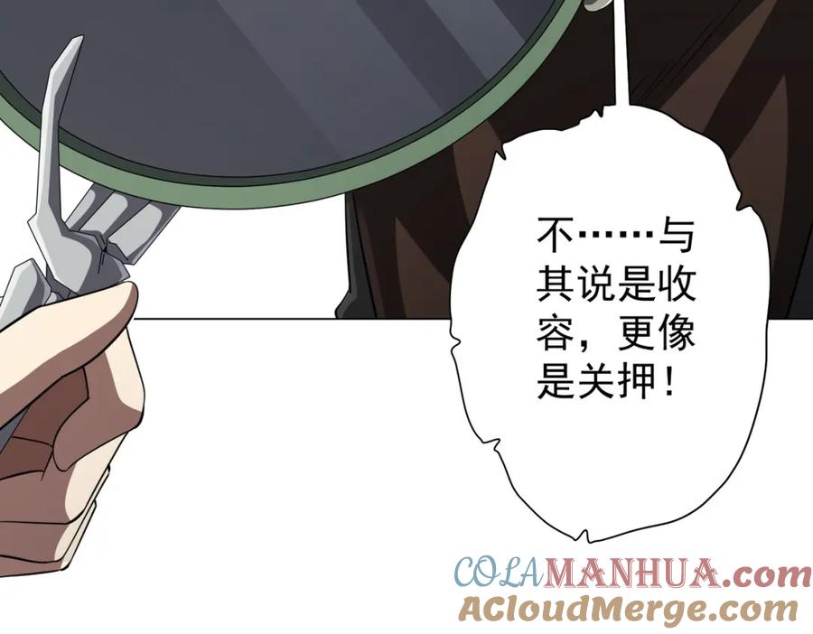 《全球惊悚：开局万亿冥币》第60话 夔龙锁魂镜的秘密！ 第73页