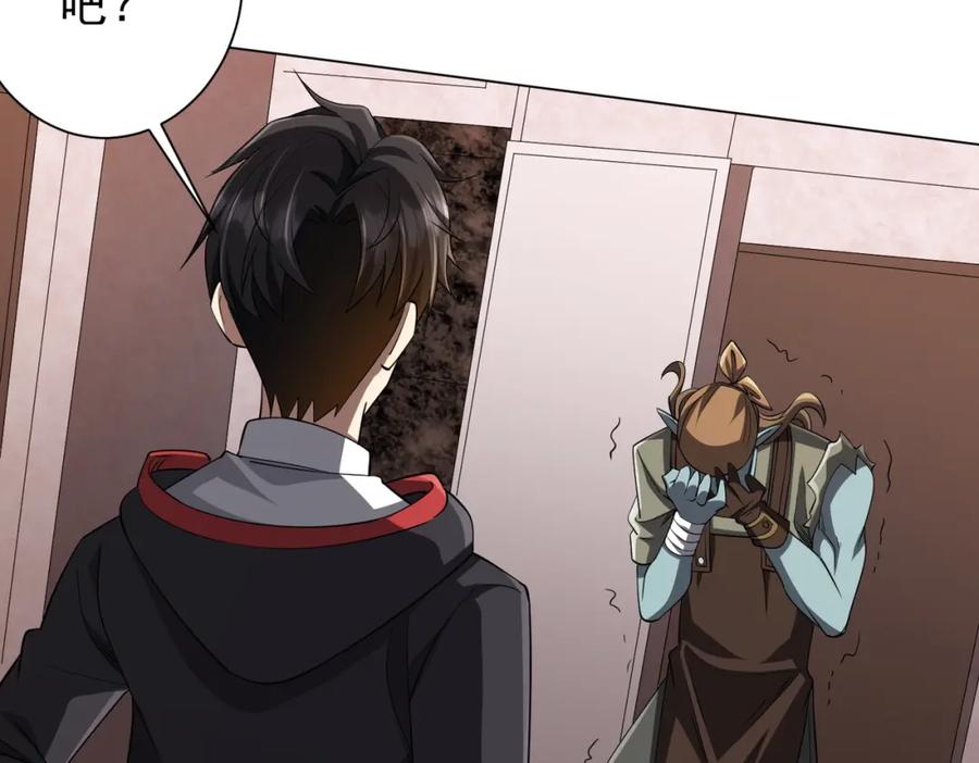 《全球惊悚：开局万亿冥币》第60话 夔龙锁魂镜的秘密！ 第46页