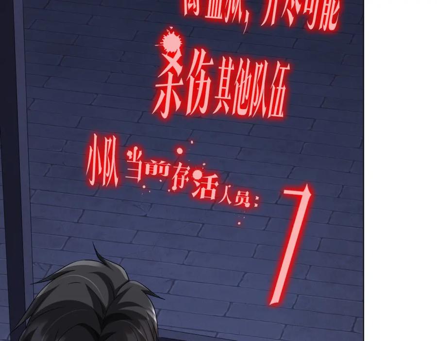 《全球惊悚：开局万亿冥币》第60话 夔龙锁魂镜的秘密！ 第143页