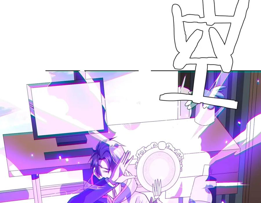 《全球惊悚：开局万亿冥币》第60话 夔龙锁魂镜的秘密！ 第100页