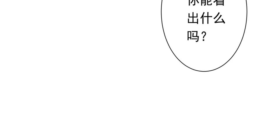 《全球惊悚：开局万亿冥币》第60话 夔龙锁魂镜的秘密！ 第35页