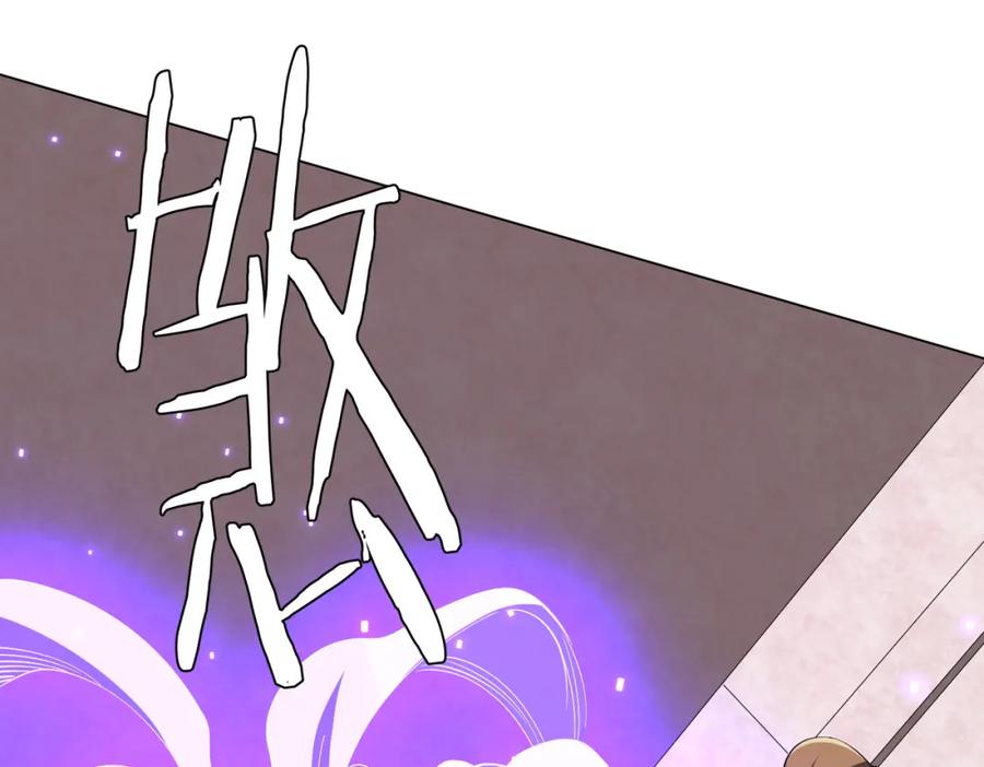 《全球惊悚：开局万亿冥币》第60话 夔龙锁魂镜的秘密！ 第107页