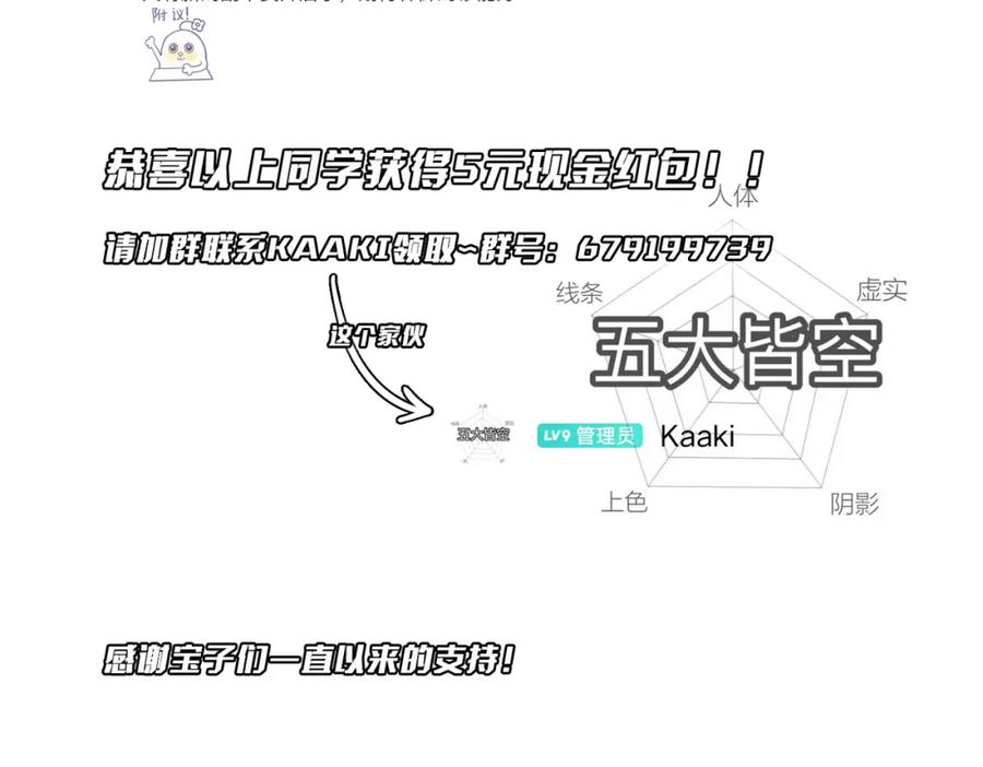 《全球惊悚：开局万亿冥币》第60话 夔龙锁魂镜的秘密！ 第152页