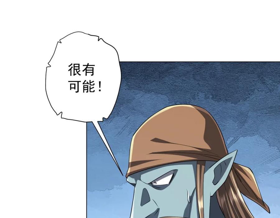 《全球惊悚：开局万亿冥币》第60话 夔龙锁魂镜的秘密！ 第78页