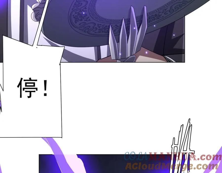 《全球惊悚：开局万亿冥币》第60话 夔龙锁魂镜的秘密！ 第113页