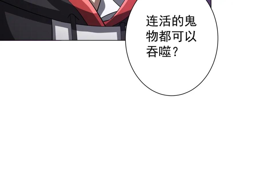 《全球惊悚：开局万亿冥币》第60话 夔龙锁魂镜的秘密！ 第63页