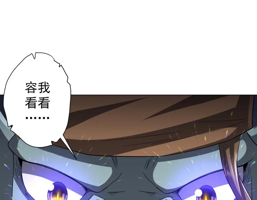 《全球惊悚：开局万亿冥币》第60话 夔龙锁魂镜的秘密！ 第36页
