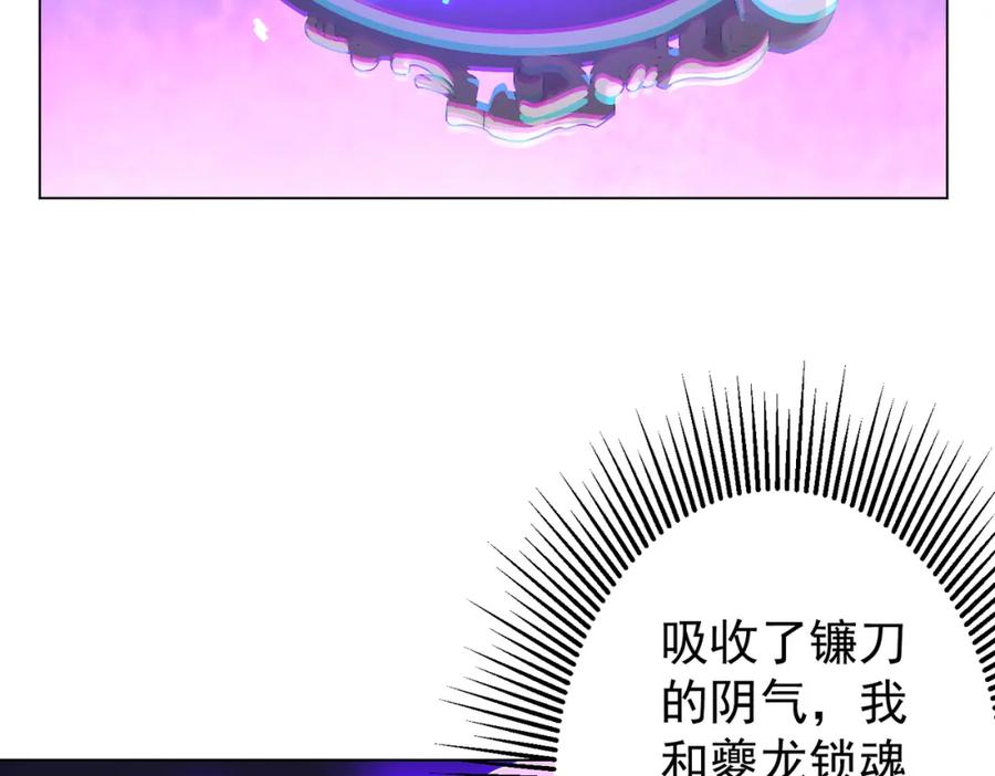 《全球惊悚：开局万亿冥币》第60话 夔龙锁魂镜的秘密！ 第94页