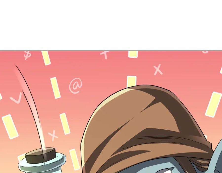 《全球惊悚：开局万亿冥币》第60话 夔龙锁魂镜的秘密！ 第12页