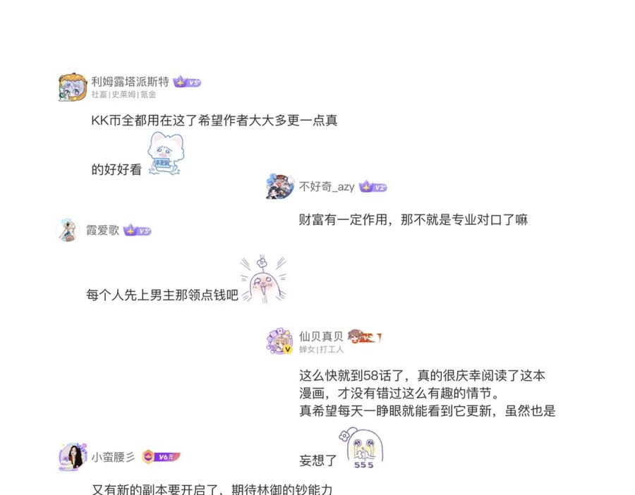 《全球惊悚：开局万亿冥币》第60话 夔龙锁魂镜的秘密！ 第151页