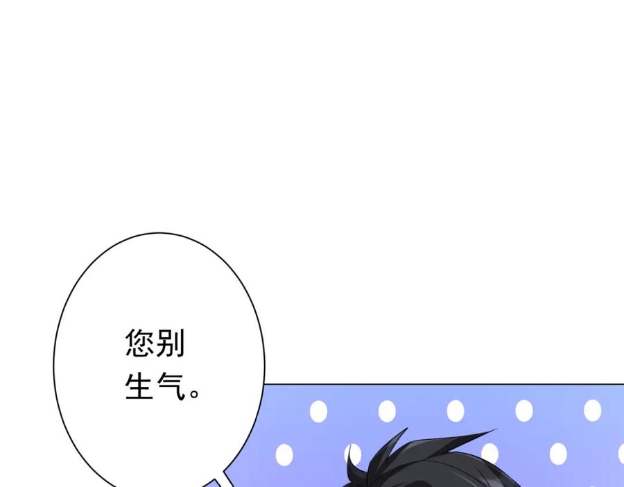 《全球惊悚：开局万亿冥币》第61话 阴牢里的潜规则！ 第126页