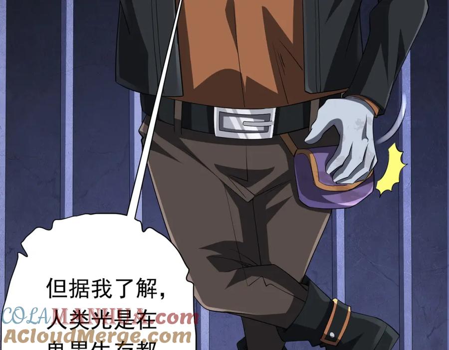 《全球惊悚：开局万亿冥币》第61话 阴牢里的潜规则！ 第29页