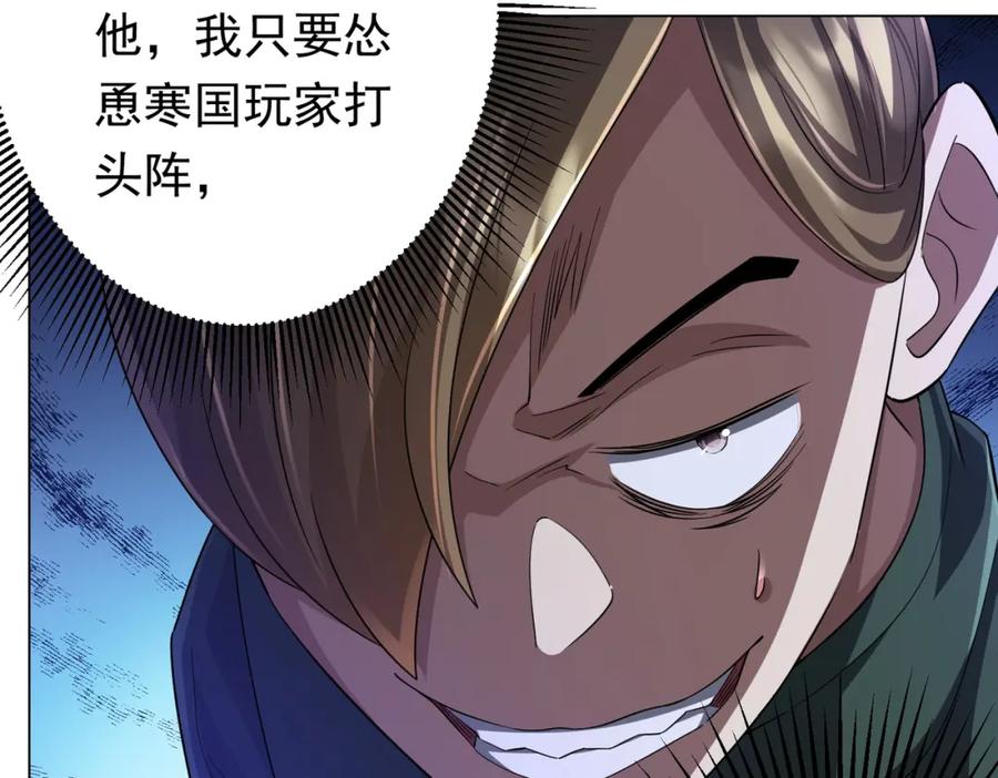 《全球惊悚：开局万亿冥币》第61话 阴牢里的潜规则！ 第75页