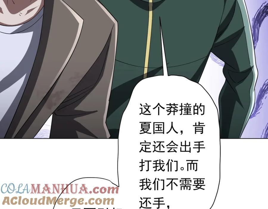 《全球惊悚：开局万亿冥币》第61话 阴牢里的潜规则！ 第89页