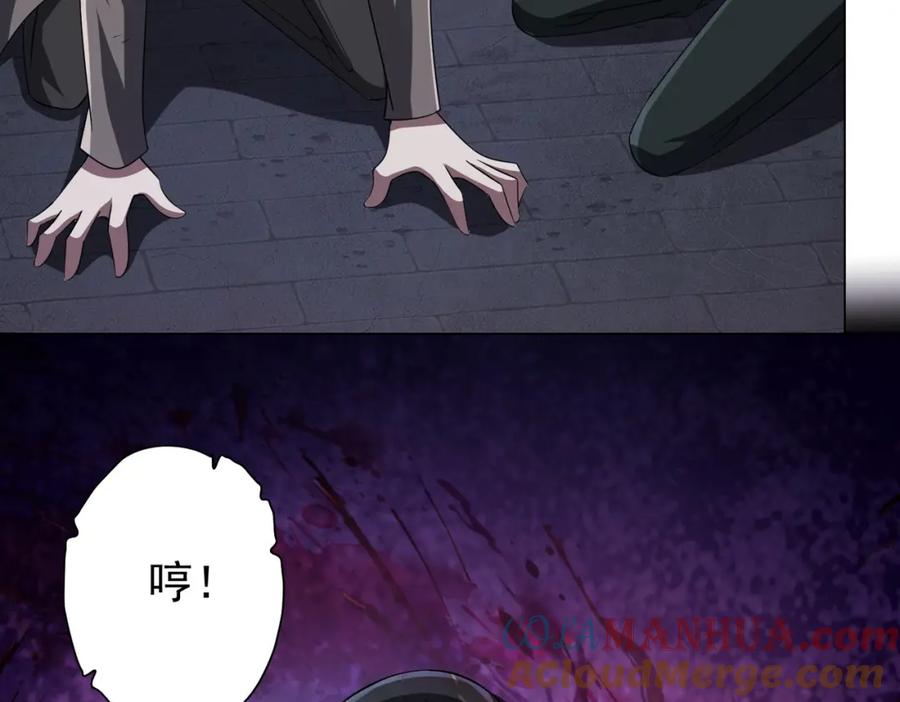 《全球惊悚：开局万亿冥币》第61话 阴牢里的潜规则！ 第157页