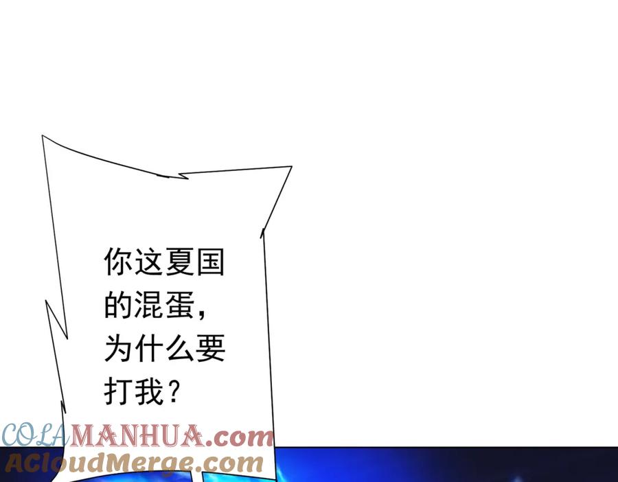 《全球惊悚：开局万亿冥币》第61话 阴牢里的潜规则！ 第101页